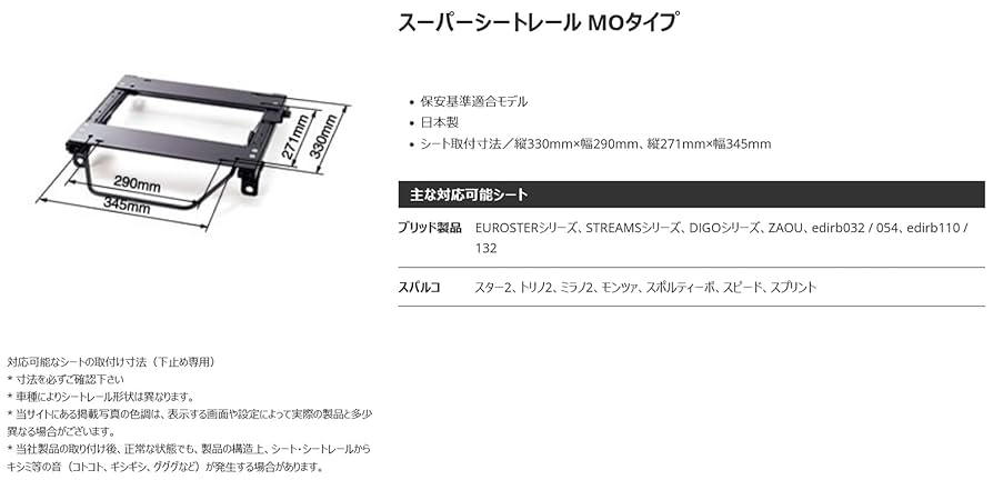 thiroi2003　ブリッド　シートレール　MOタイプ エクストレイルT 41RMXIzyT+L.jpg_BO30,255,255,